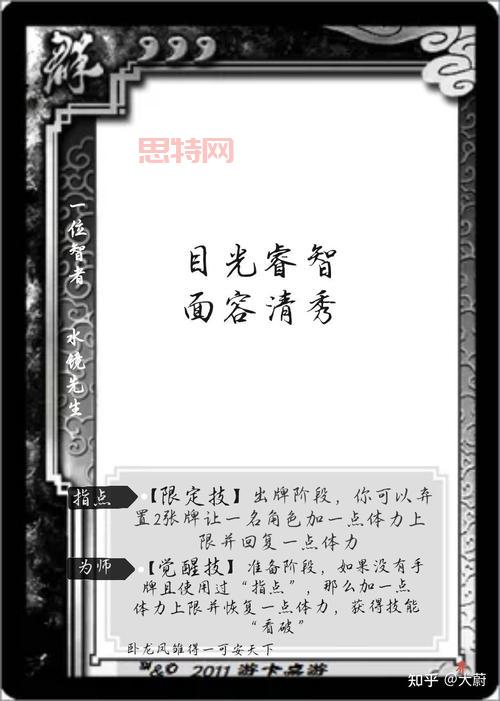 太阳神三国杀DIY详解：自定义武将与技能打造指南