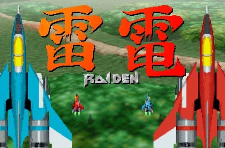 街机雷电1手机版官方下载_重温经典射击体验