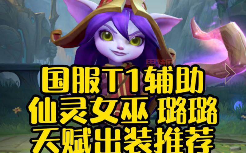 璐璐ad出装2021推荐，新手也能快速上手！