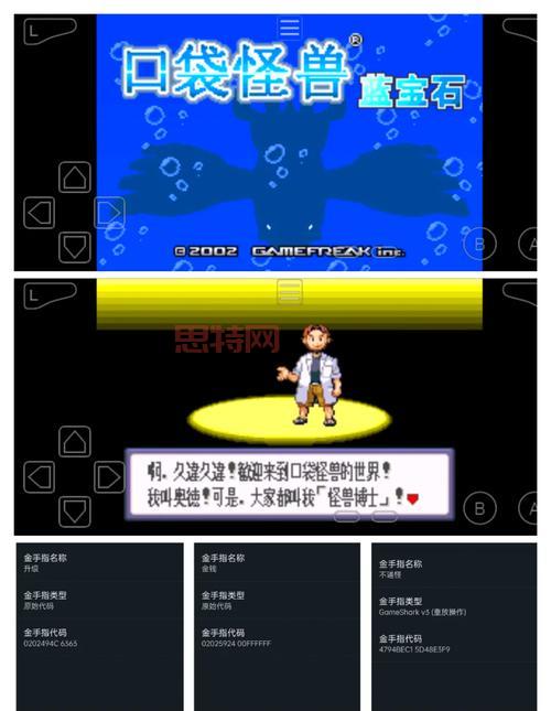 口袋妖怪自带金手指是什么？原来可以这样玩！