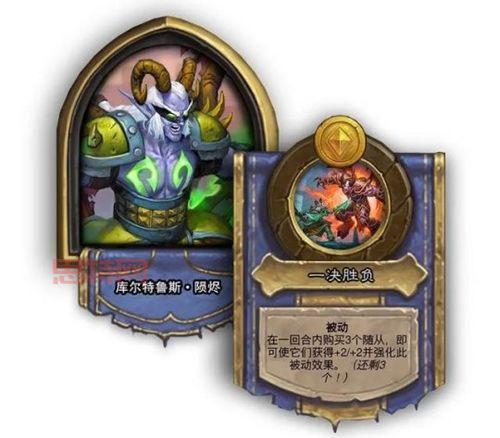 探索铜须传奇:从魔兽争霸到炉石战棋的角色演变