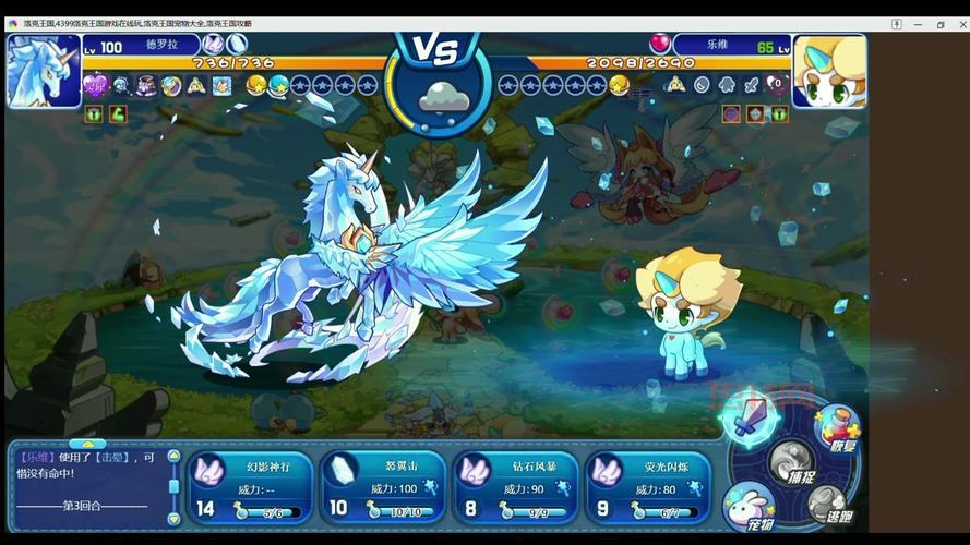 洛克王国之究极进化好玩吗?体验过的都说好!