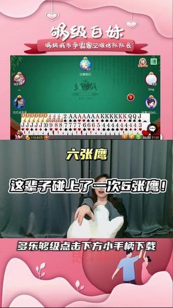 寻找山东够级游戏下载？这有最新版免费下载链接！