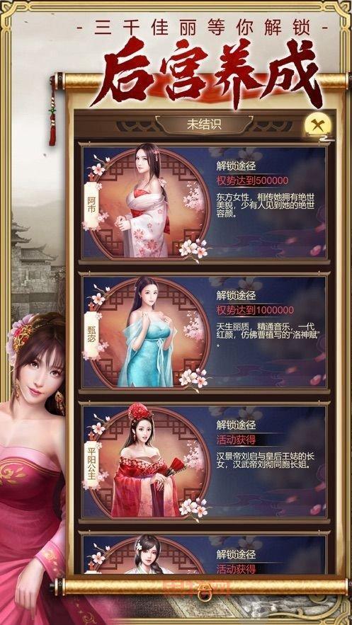 更好玩的模拟当皇帝的游戏,下载这款就够了!