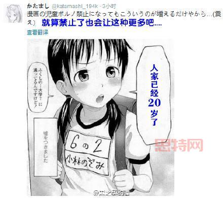 工口漫画解析：从日本到中国的色情文化传播