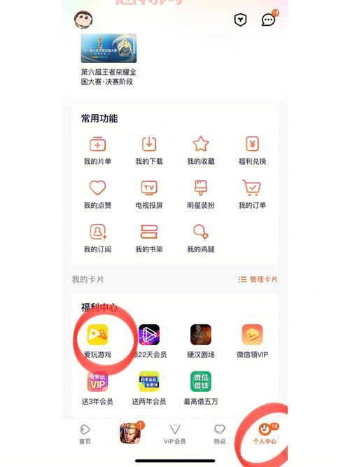 欢乐豆兑换Q币：可行性分析与替代方案