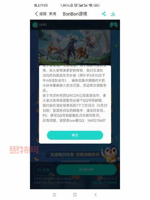 欢乐豆兑换Q币：可行性分析与替代方案