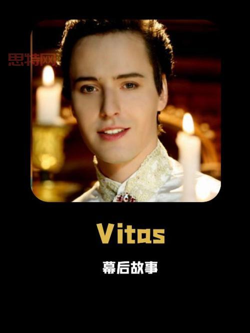 维斯塔海豚音:探索Vitas如何将极限音域带入经典演绎