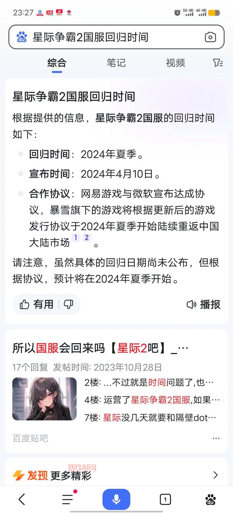 手机版星际争霸怎么玩？新手入门看这篇就够了！