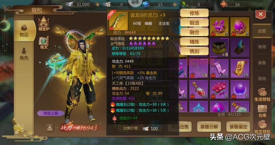 蜀门手游究竟好玩吗?看完这篇你就知道了!