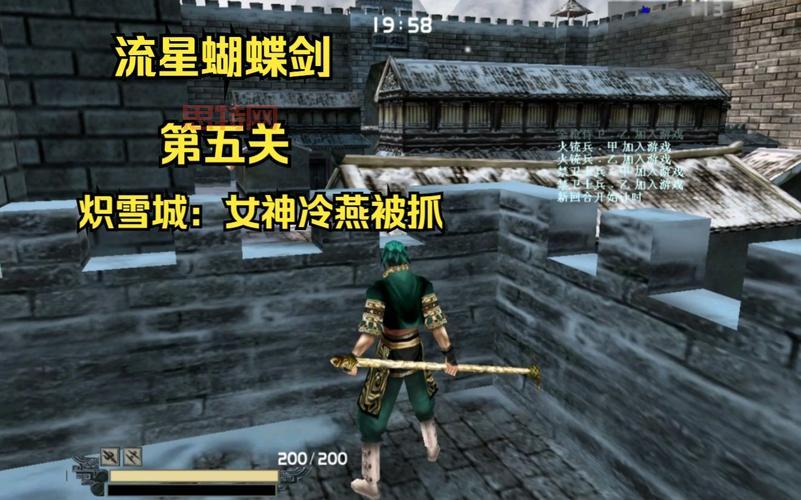 流星蝴蝶剑单机攻略:教你如何快速上手通关游戏剧情