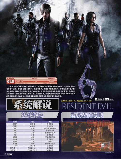 生化危机6语言怎么调中文？详细步骤教你轻松搞定