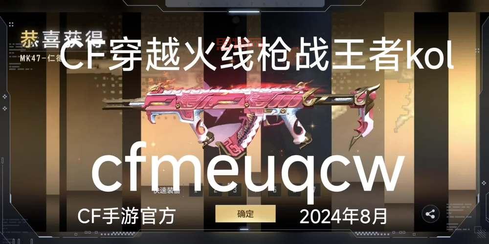 手游CF官网活动福利多，教你一键领取全部奖励！