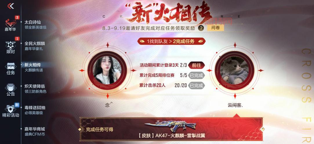 手游CF官网活动福利多，教你一键领取全部奖励！