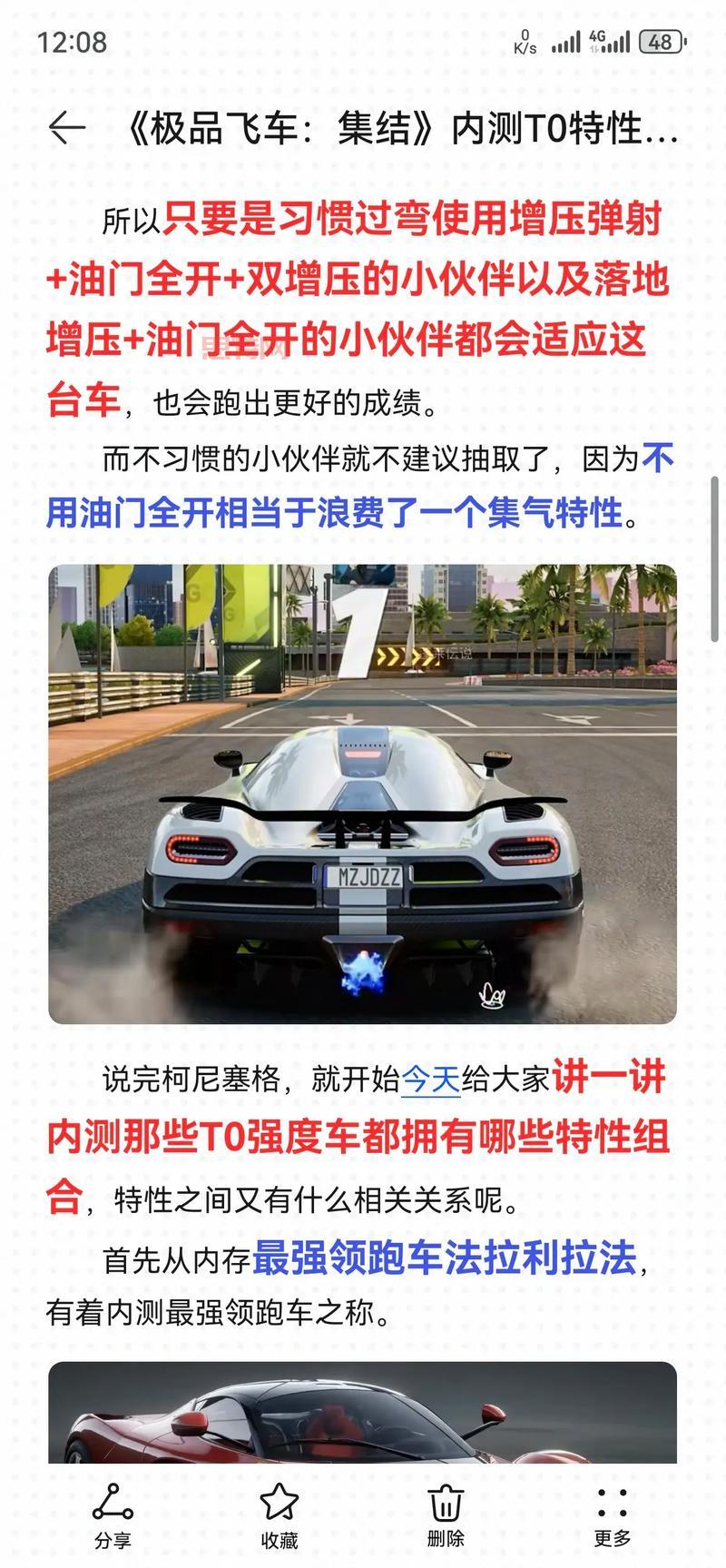 极品飞车怎么改成中文版？一分钟教你轻松切换！