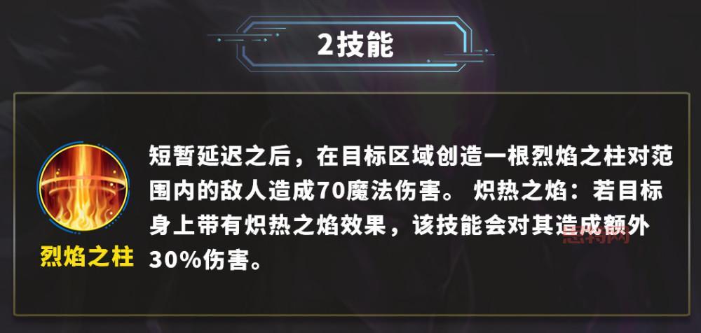复仇焰魂怎么样?技能厉害吗?新手玩好上手不?