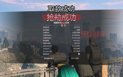 还在输秘籍?教你GTA5金钱秘籍怎么输入更方便!