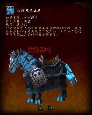 白骨战马背后的故事：传说中的幽暗骑士坐骑