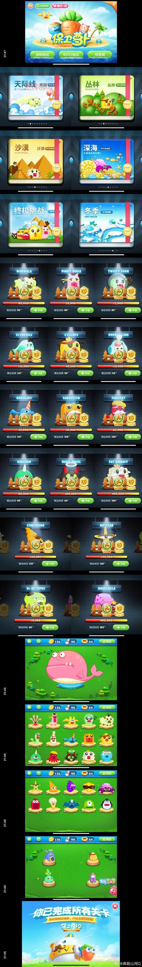 保卫萝卜1破解版无限宝石下载，安卓版免费畅玩！