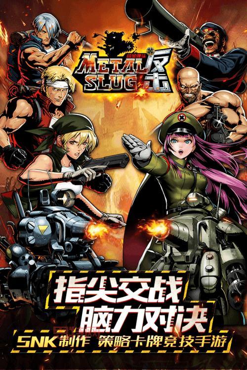 合金弹头游戏手机版破解版横空出世,经典射击游戏重温!