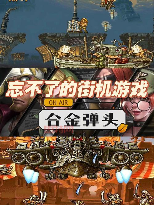 合金弹头游戏手机版破解版横空出世,经典射击游戏重温!