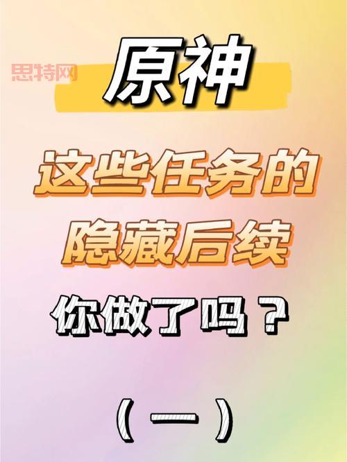 深入探秘鼹鼠特工队隐藏任务流程