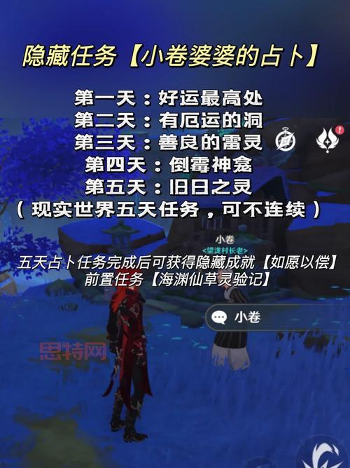 深入探秘鼹鼠特工队隐藏任务流程