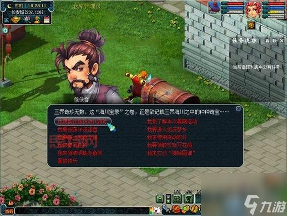 幻灵游侠飞升攻略：飞升条件与任务解析