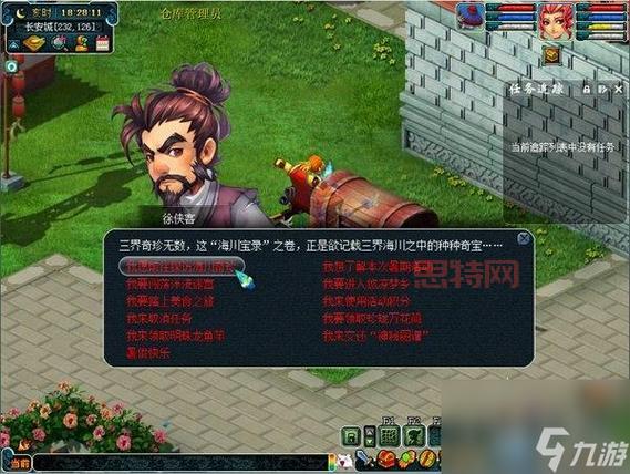 幻灵游侠飞升攻略：飞升条件与任务解析