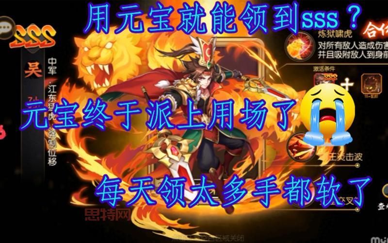 街机三国名将卡怎么用才能发挥更大效果？大神教你！