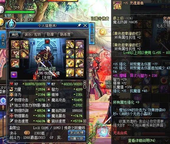 杰诺的疾速太刀：DNF高攻速神器推荐