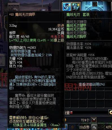 杰诺的疾速太刀：DNF高攻速神器推荐