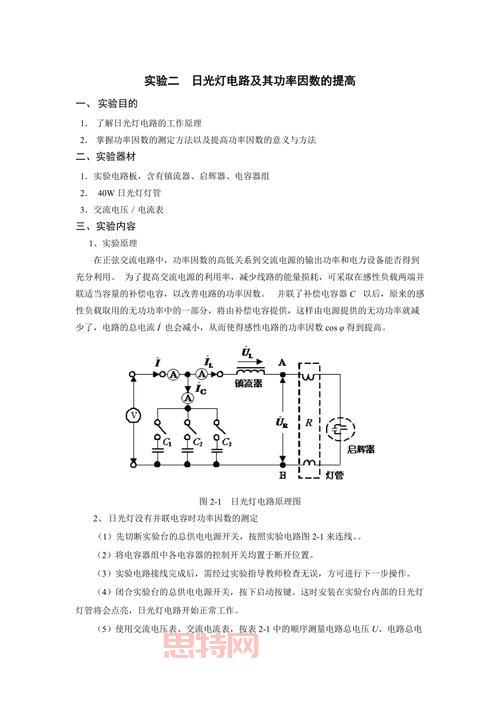 功率因数的定义与重要性:为什么电力系统要提高功率因数?
