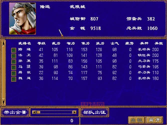 三国群英传3武将怎么选?新手必看超全攻略!