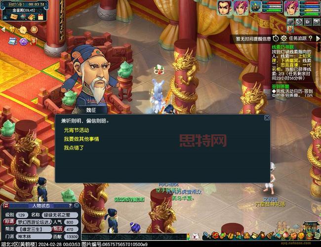 想知道梦幻西游网页版灯谜答案？这份攻略你绝对需要！