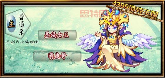 洛克王国甜心麋鹿技能厉害吗?技能表解析看这里!