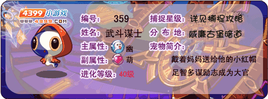 洛克王国甜心麋鹿技能厉害吗?技能表解析看这里!