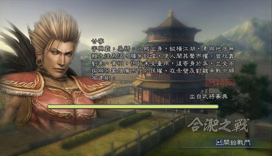 真三国无双5中文版下载，畅玩正版游戏的     