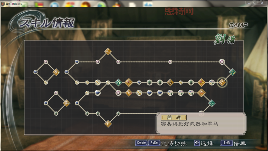 真三国无双5中文版下载，畅玩正版游戏的     