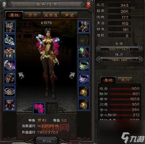 斗战神罗刹PK攻略:全面提升生存与输出技巧