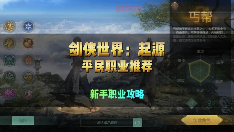 新剑侠世界职业推荐:适合你的更佳职业选择