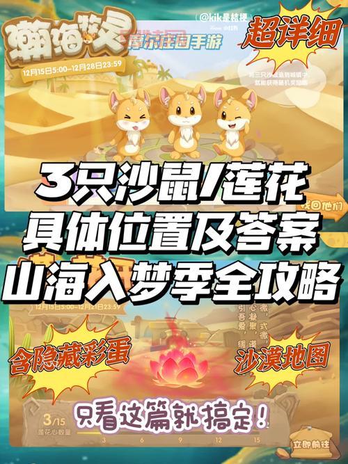 摩尔庄园手游奇异毛毛豆在哪钓？钓鱼点位分享！