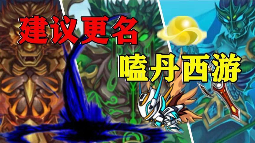 想知道造梦西游3混沌怎么卡柱子? 都在这了!