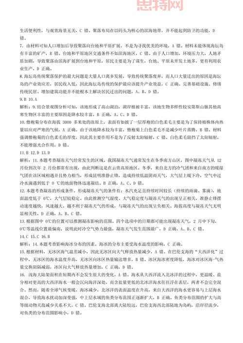 神武御前科举答题器快速答题答案汇总
