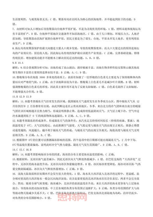 神武御前科举答题器快速答题答案汇总