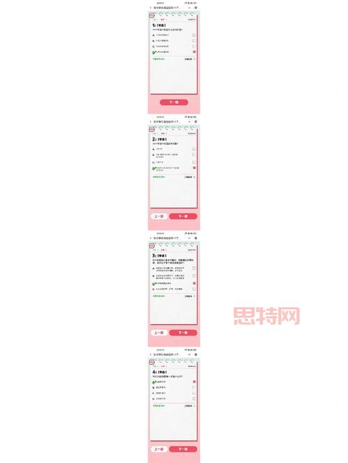 神武御前科举答题器快速答题答案汇总
