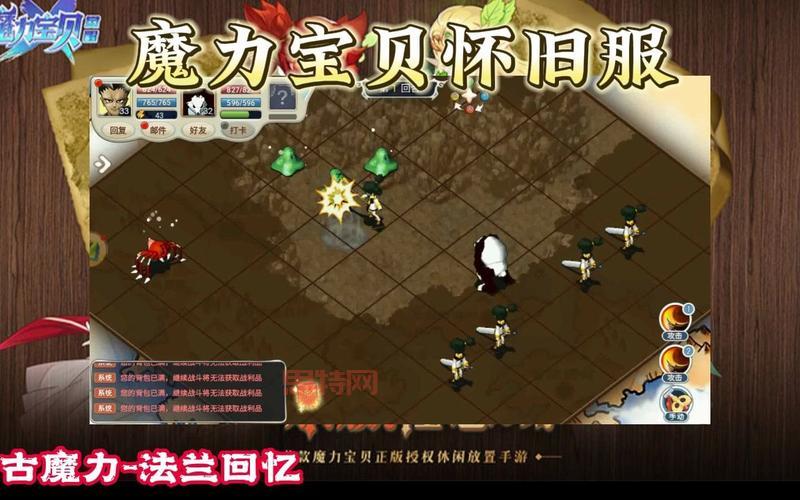 寻找魔力宝贝怀旧服官方网站？老玩家都在这里，你还不来？