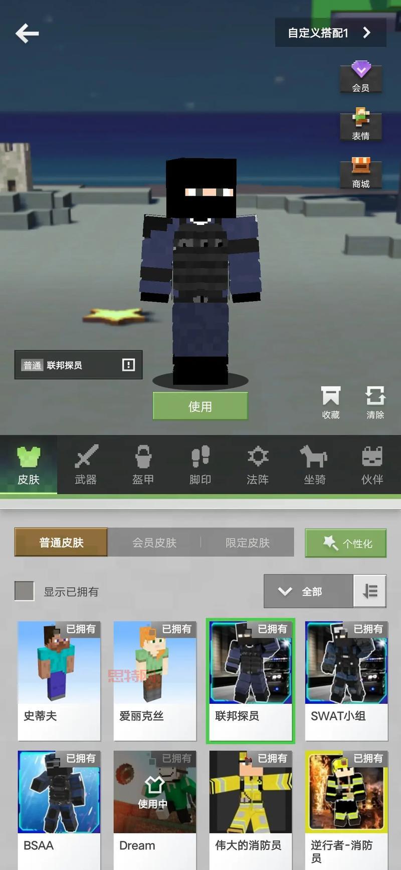 我的世界皮肤编辑器下载安装，轻松打造个性皮肤！