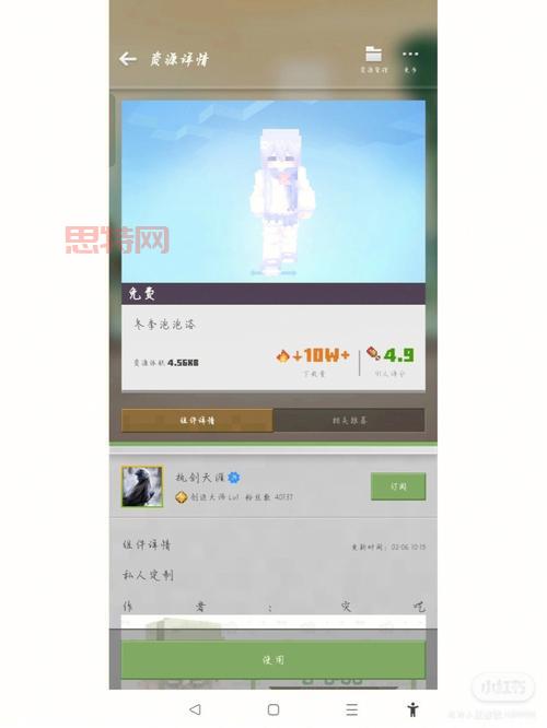 我的世界皮肤编辑器下载安装，轻松打造个性皮肤！