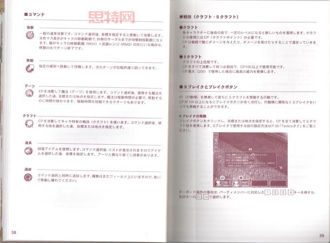英雄传说6空之轨迹FC完美攻略：角色培养与技能搭配详解